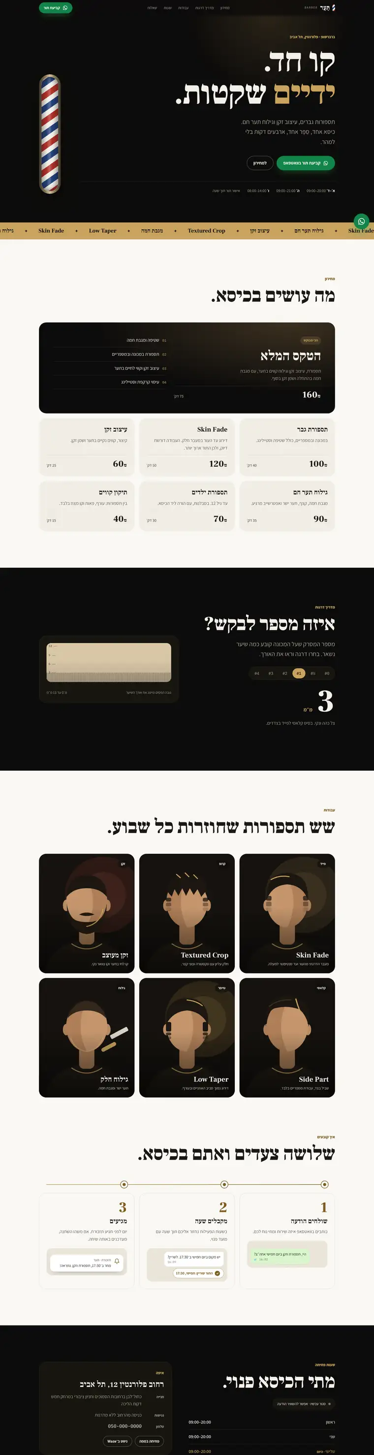 צילום מסך של אתר תַּעַר במחשב