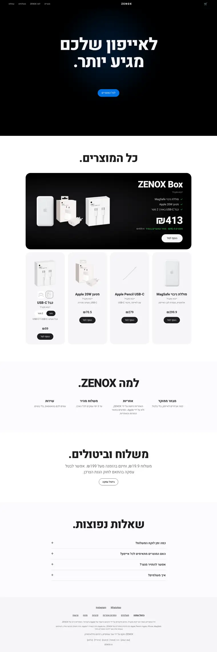 צילום מסך של חנות ZENOX במחשב